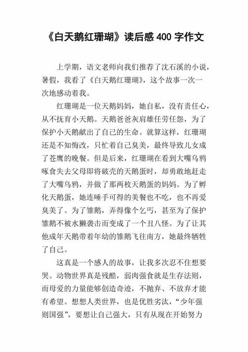 关于三年级作文的思考