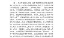 品牌22律读后感