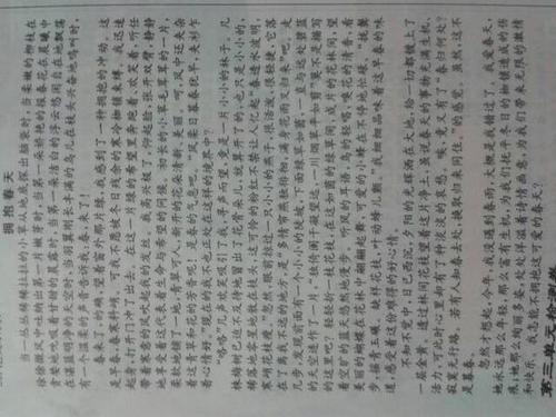 初中作文春季