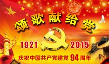 颂歌献给党读后感