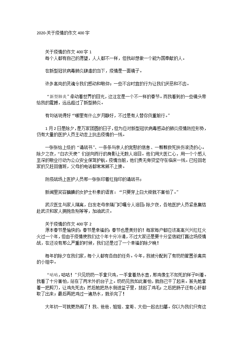 杜鹃组成400个单词