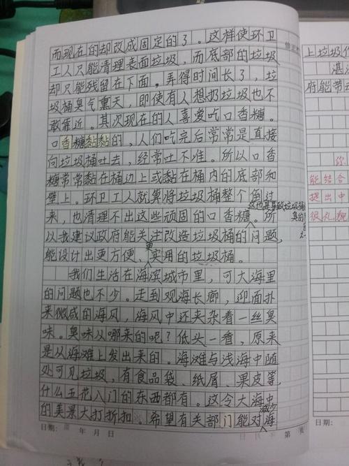 组成你在我心中