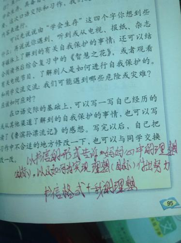 我姐姐的作文200字