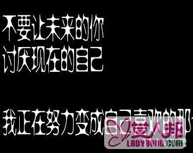 经典句子：我还活着，不要和任何人比较