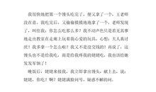 童年的游戏作文600字