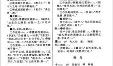 史记故事读后感400字