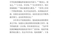 关于红色经典的读后感