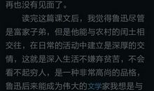 少年闰土读后感200