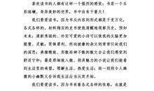 诚信做人演讲稿