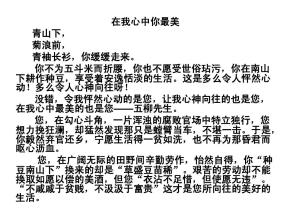 我心中最美的构图