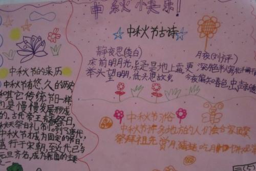 难忘的中秋小品文