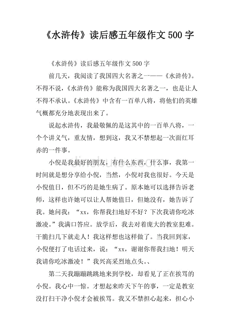 阅读五本水Mar书后的感想