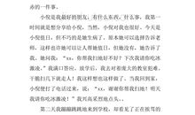 五篇水浒传读后感