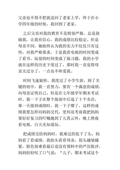 那个时候我了解自己