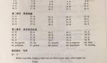 2018年高考满分作文全国I卷：冷板凳上守侯成功