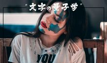 崔永元经典语录语句