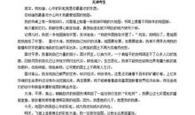 作文心中的彩虹