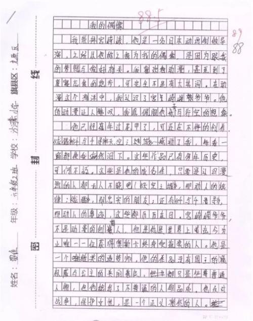 小学生作文我的妹妹