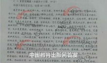 2018年高考满分作文全国I卷：彼岸花