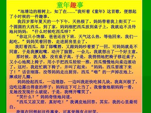 这是童年时期的好成分