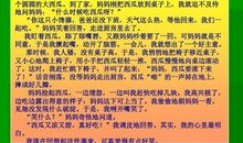 童年的时候真好作文