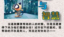 哲理故事：成功的道路都是由目标铺成的