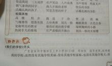 作文校园的小池塘