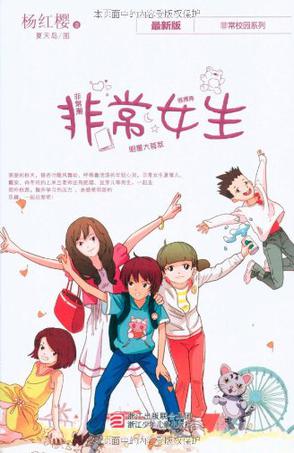 关于读非常女孩的感觉