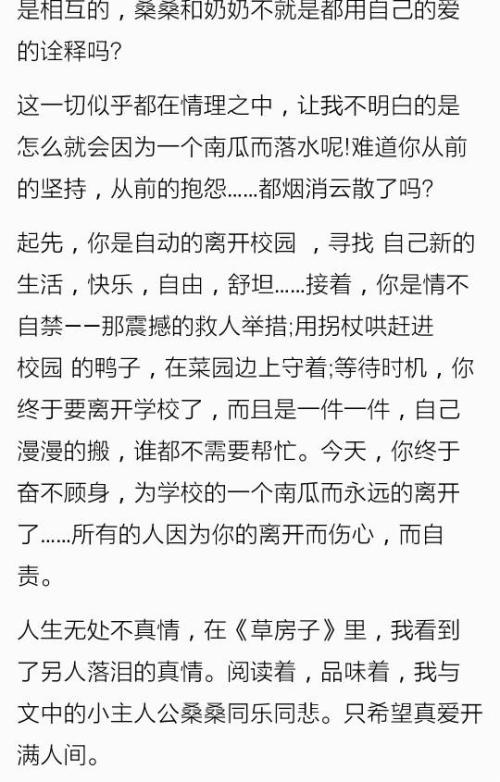 看完人生的问题