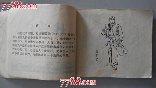 阅读后的红色经典正品战