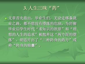 今年大学毕业生的礼物