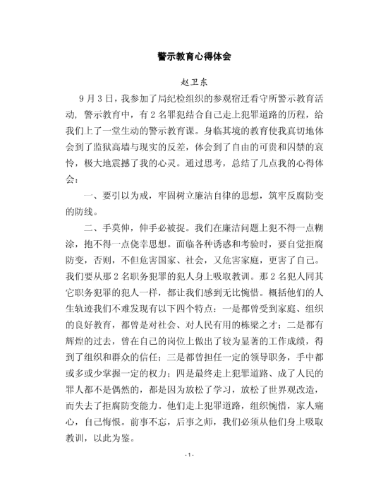 创业三年后，我作为一名员工的经验