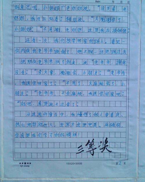 文明礼节组成800字