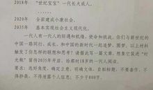 2018年高考满分作文全国I卷：心灵的仙境