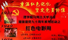 红色经典传奇读后感