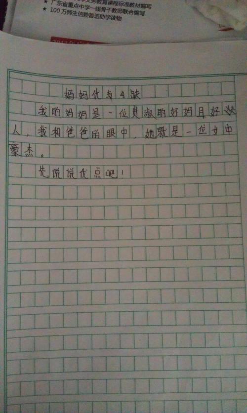 三年级小学作文我的奶奶