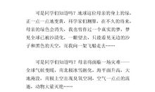 保护环境演讲稿