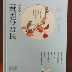 我的国家和人民