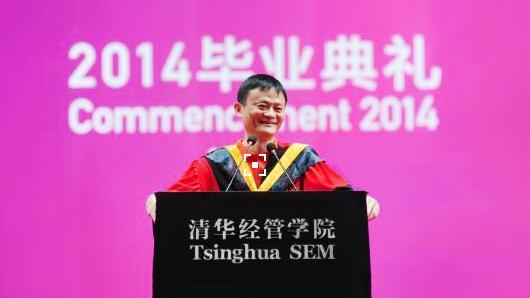 马云清华大学演讲