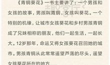 满分作文读后感