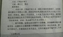 我爱国学读后感