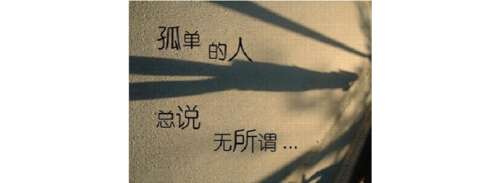 十大经典爱情句子