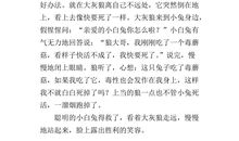 童话故事作文250字