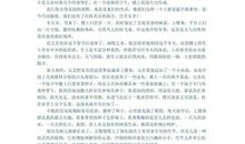 2018年高考满分作文全国I卷：尘封的梦，重拾未晚