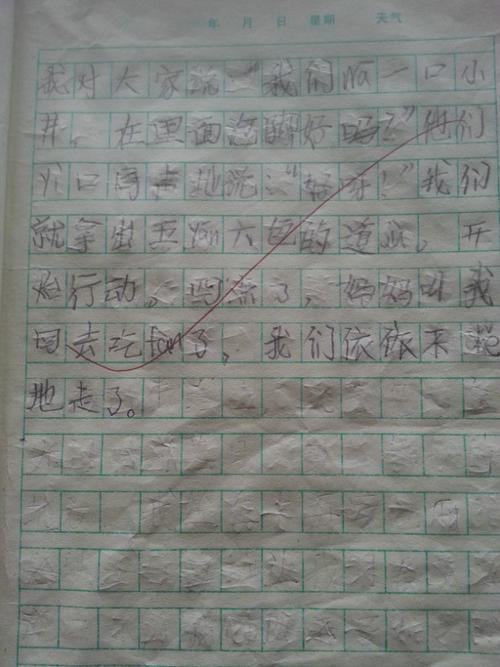 初学600字