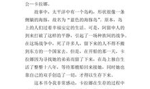 《蓝色的海豚岛》的读后感