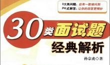 潜伏在办公室读后感