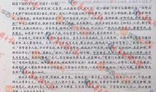 2018年高考满分作文全国I卷：你看你看 天使的脸