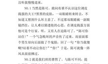 最熟悉的人作文500字