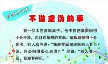 哲理小故事：拒绝完美